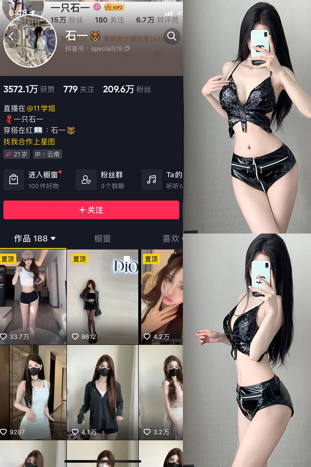 图片[1]-抖音 石一 微密圈  NO.026期 【16P】最新至：2023.12.10-微密空间-全网最全抖音网红铁粉空间写真